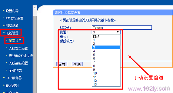 android 联网搜索功能 安卓搜索不到wifi_android 联网搜索功能_04