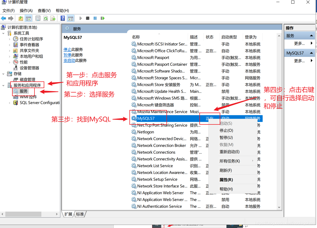 mysql终止慢sql语句 mysql怎么终止运行_dos退出mysql_02