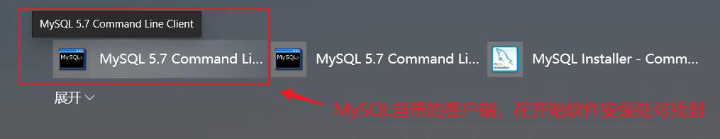 mysql终止慢sql语句 mysql怎么终止运行_MySQL_05