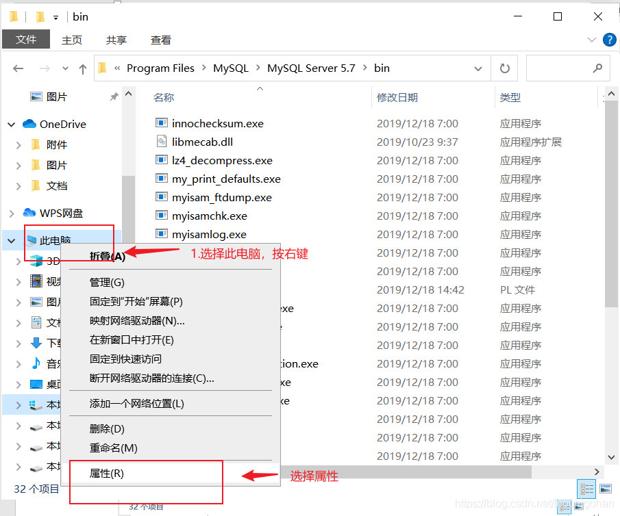 mysql终止慢sql语句 mysql怎么终止运行_mysql_12