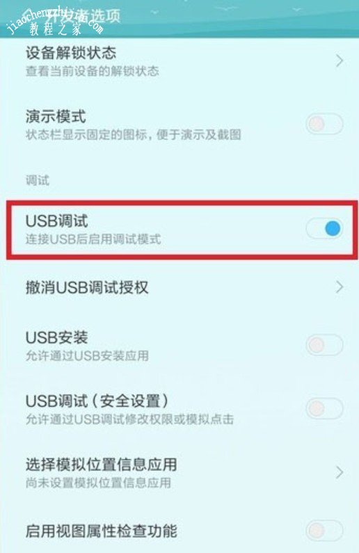 android 手机电脑连接 android手机怎么连接电脑_ipad怎么连接电脑_08