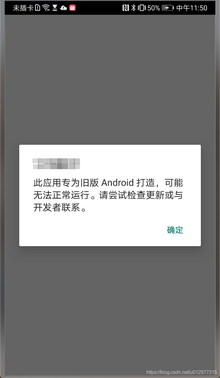 android 此应用专为 此应用专门为旧版安卓_Android