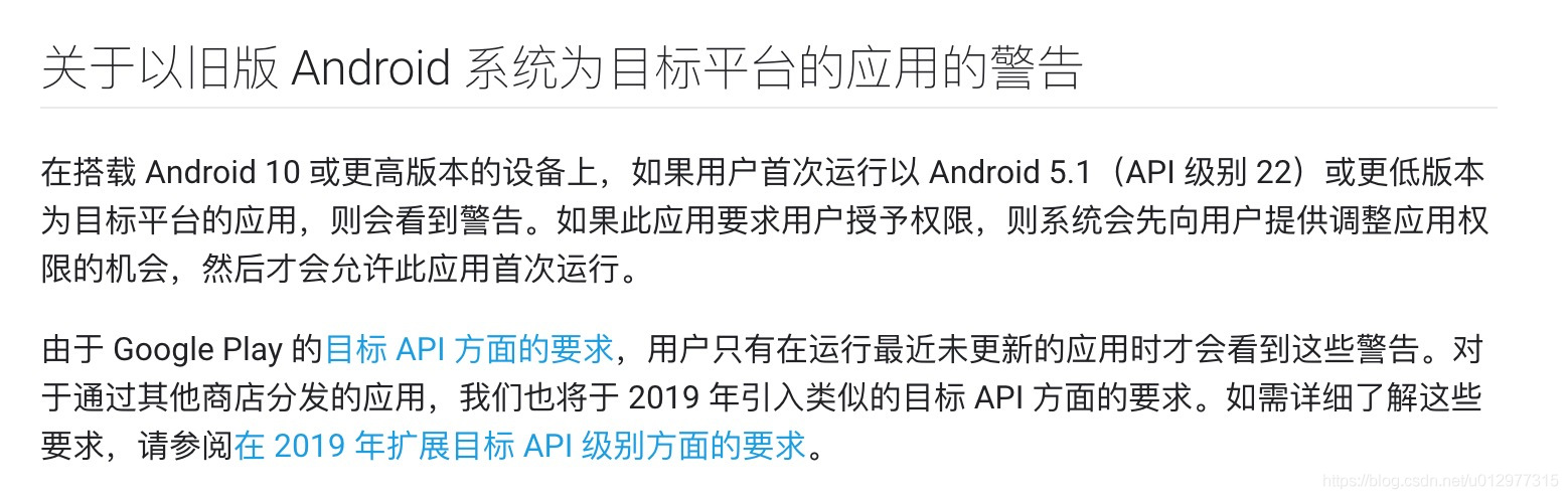 android 此应用专为 此应用专门为旧版安卓_Android_02