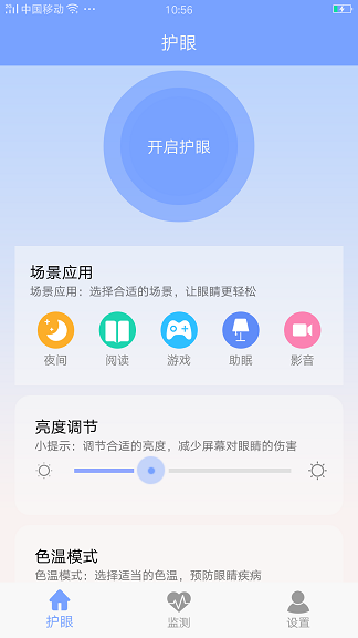 android 检测散光灯是否可用 手机测散光的软件_屏幕亮度