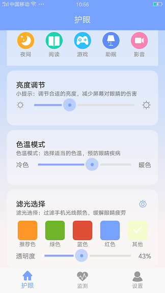 android 检测散光灯是否可用 手机测散光的软件_数据_02