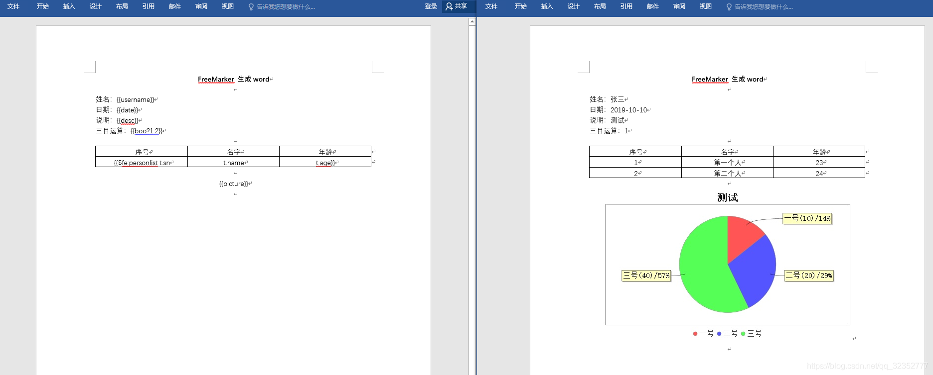 JAVA report java report工具 word_Spring Boot