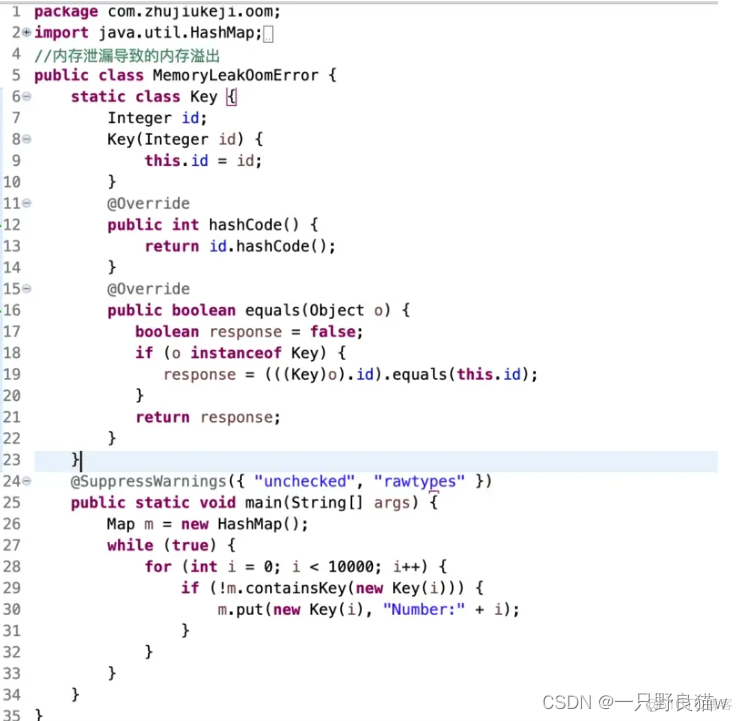 Java 内存泄露与内存溢出 java内存溢出和内存泄露_Java 内存泄露与内存溢出_04