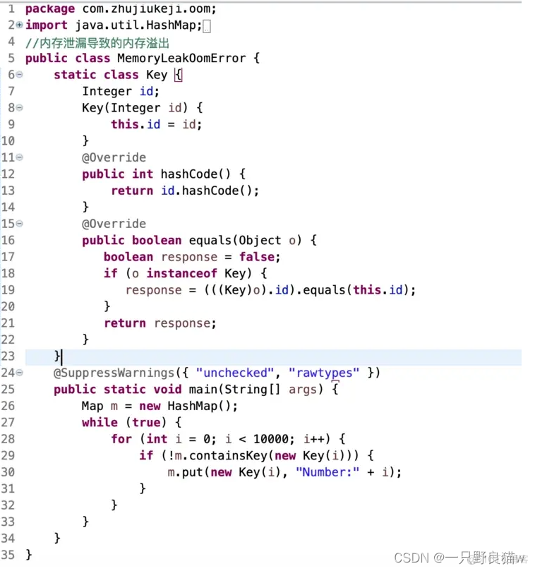 Java 内存泄露与内存溢出 java内存溢出和内存泄露_Java 内存泄露与内存溢出_03