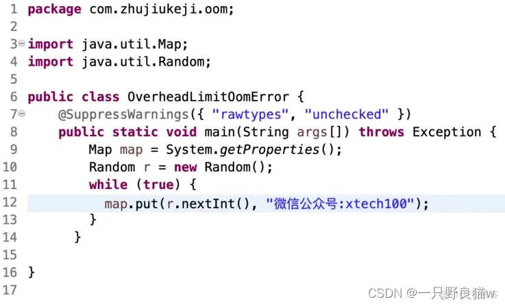 Java 内存泄露与内存溢出 java内存溢出和内存泄露_开发语言_05