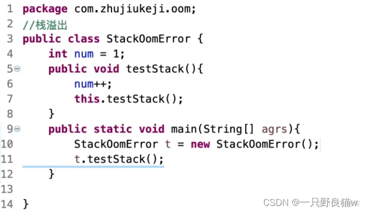 Java 内存泄露与内存溢出 java内存溢出和内存泄露_java_08