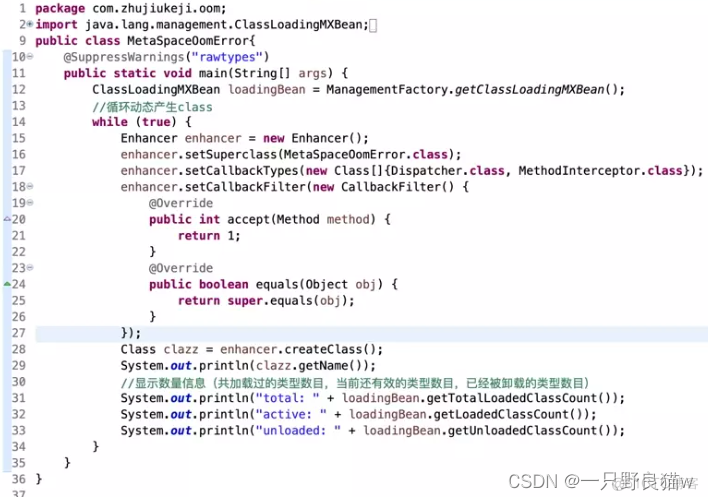 Java 内存泄露与内存溢出 java内存溢出和内存泄露_开发语言_06