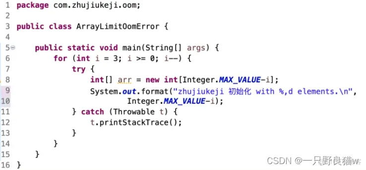 Java 内存泄露与内存溢出 java内存溢出和内存泄露_内存溢出_21