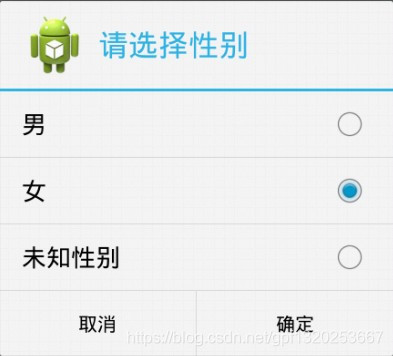 android 弹窗弹出对话框 安卓弹窗提示_Dialog详解_03