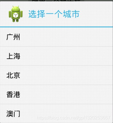 android 弹窗弹出对话框 安卓弹窗提示_android_02