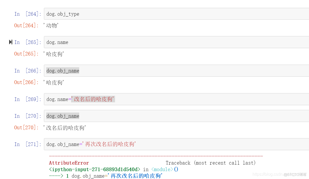 python对象类区别 python类和对象的概念_python_06