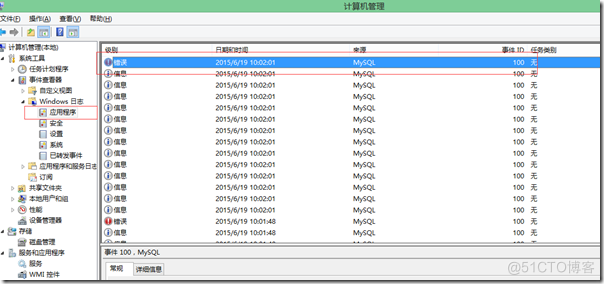 Windowsmysql 启动报错 mysql启动失败 1067_mysql_04