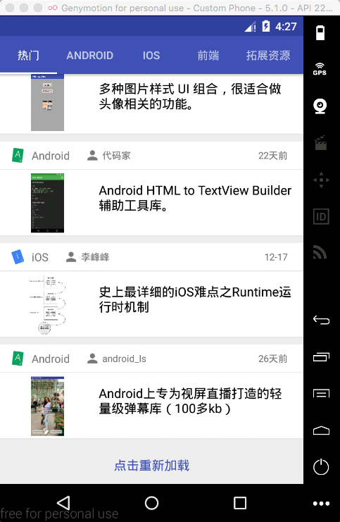 android 自定义_接口回调 安卓接口回调例子_Android