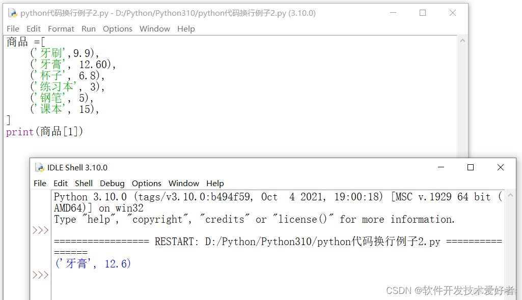 python中语句太长 python一条语句如果过长_python_02