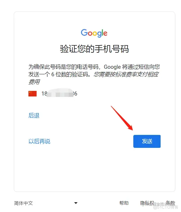 国内谷歌账号怎么注册（保姆级详细图文教程）2023谷歌Gmail邮箱注册手机号无法验证的解决方法 _Google_11