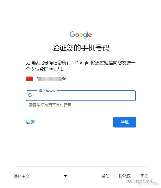 国内谷歌账号怎么注册（保姆级详细图文教程）2023谷歌Gmail邮箱注册手机号无法验证的解决方法 _Google_12