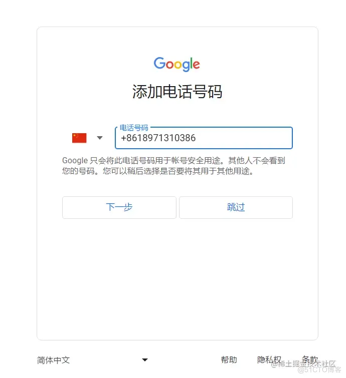国内谷歌账号怎么注册（保姆级详细图文教程）2023谷歌Gmail邮箱注册手机号无法验证的解决方法 _注册谷歌邮箱_10