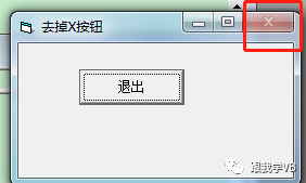 vb.net 程序退出 进程还在 vb退出窗体代码_vb.net 程序退出 进程还在_02