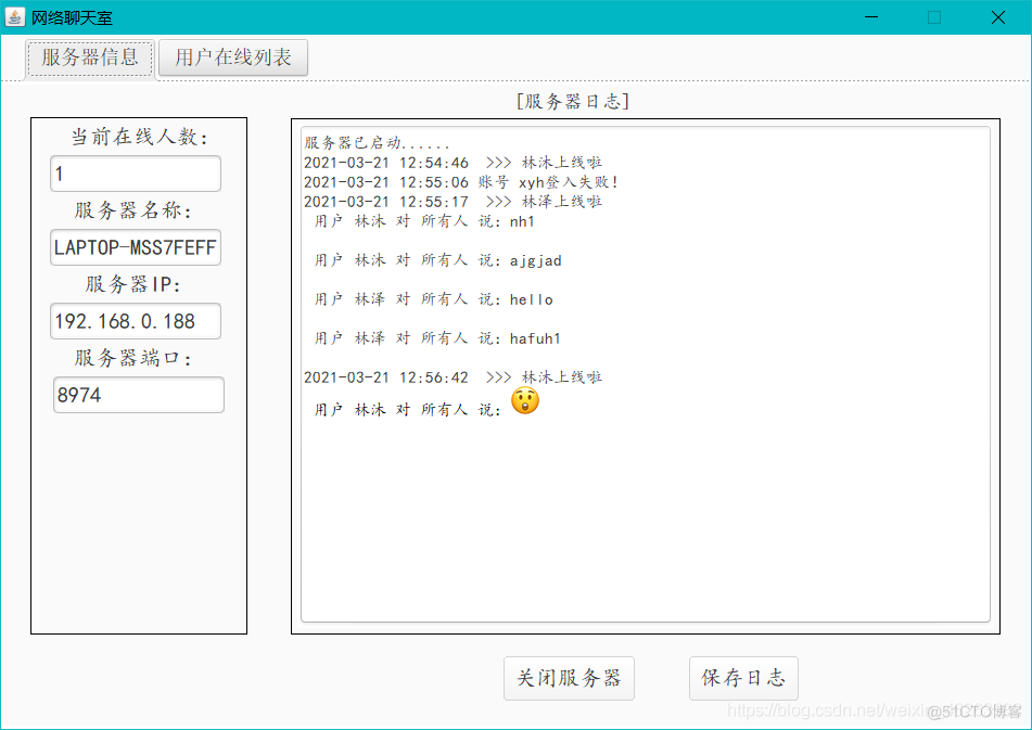 用java实现qq聊天 java实现聊天_聊天界面