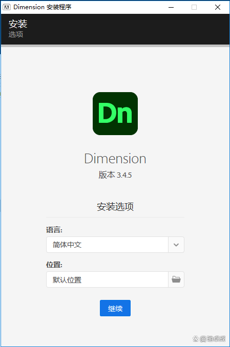 MAC系统 Dimension2021软件永久使用 dn下载安装分享_软件安装_02