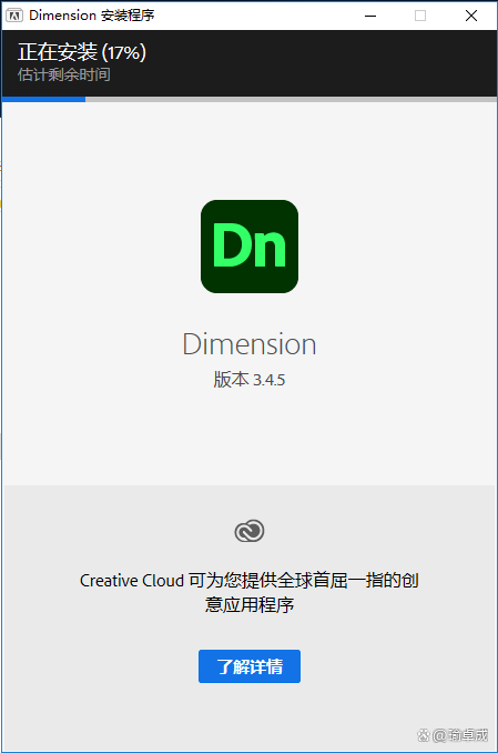 MAC系统 Dimension2021软件永久使用 dn下载安装分享_Adobe_03