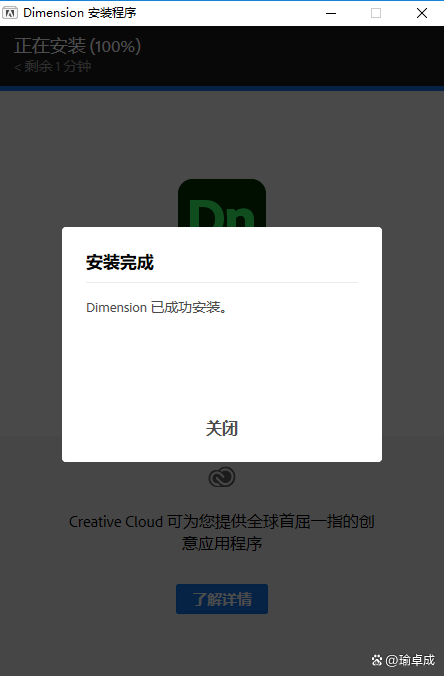 MAC系统 Dimension2021软件永久使用 dn下载安装分享_Adobe_04