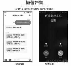 浅谈造纸工厂配电室环境监控系统的应用案例与硬件选型_漏水检测系统_02