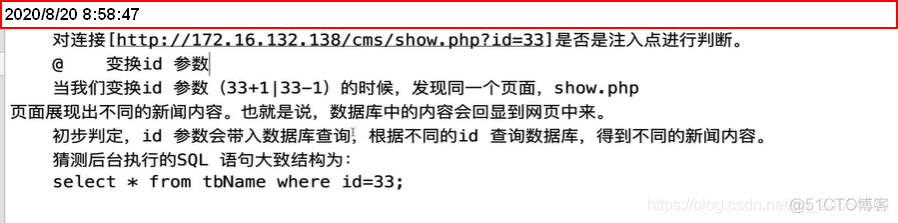 网络安全学习篇45_第四阶段_SQL注入、SQLmap_SQL_06