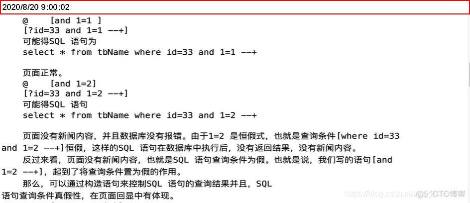 网络安全学习篇45_第四阶段_SQL注入、SQLmap_mysql_08