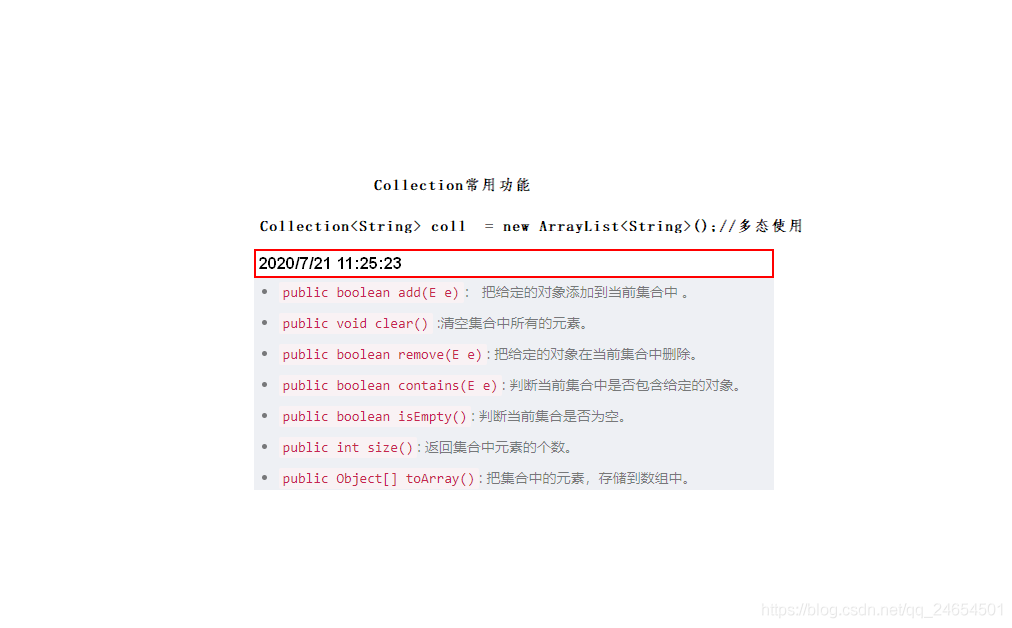 Java学习高级篇19_List、Set、数据结构初步、Collections_数据结构_03