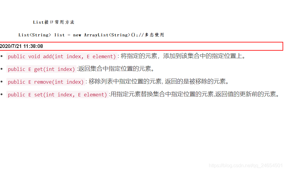 Java学习高级篇19_List、Set、数据结构初步、Collections_链表_05