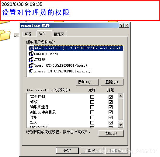 网络安全学习篇7_NTFS安全权限_ntfs_03