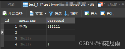 JOIN mysql 存在null mysql中的null_数据