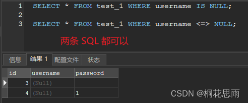 JOIN mysql 存在null mysql中的null_数据_04