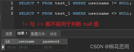 JOIN mysql 存在null mysql中的null_mysql_05