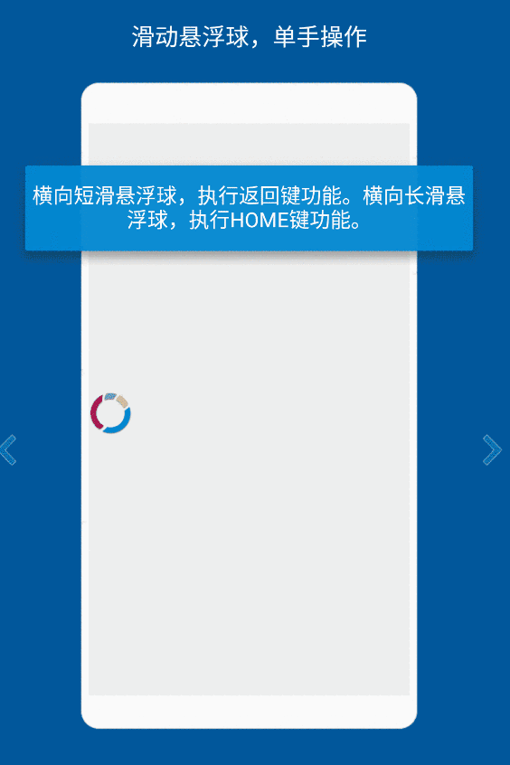 android 悬浮窗的移动 安卓悬浮窗app_一对一_02
