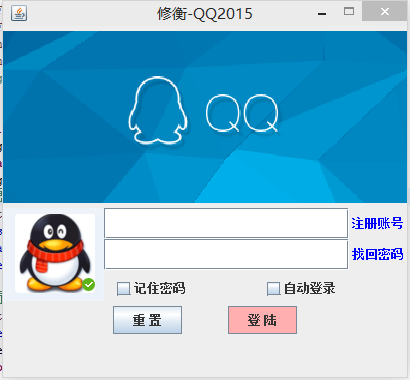 java 类似qq java模仿qq_复选框