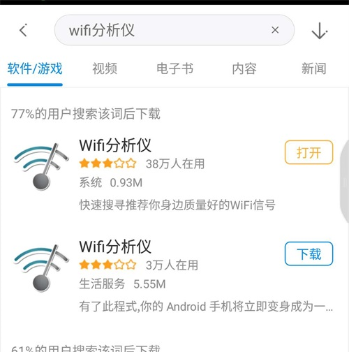 android 网络分析器 安卓wifi分析工具_android 网络分析器