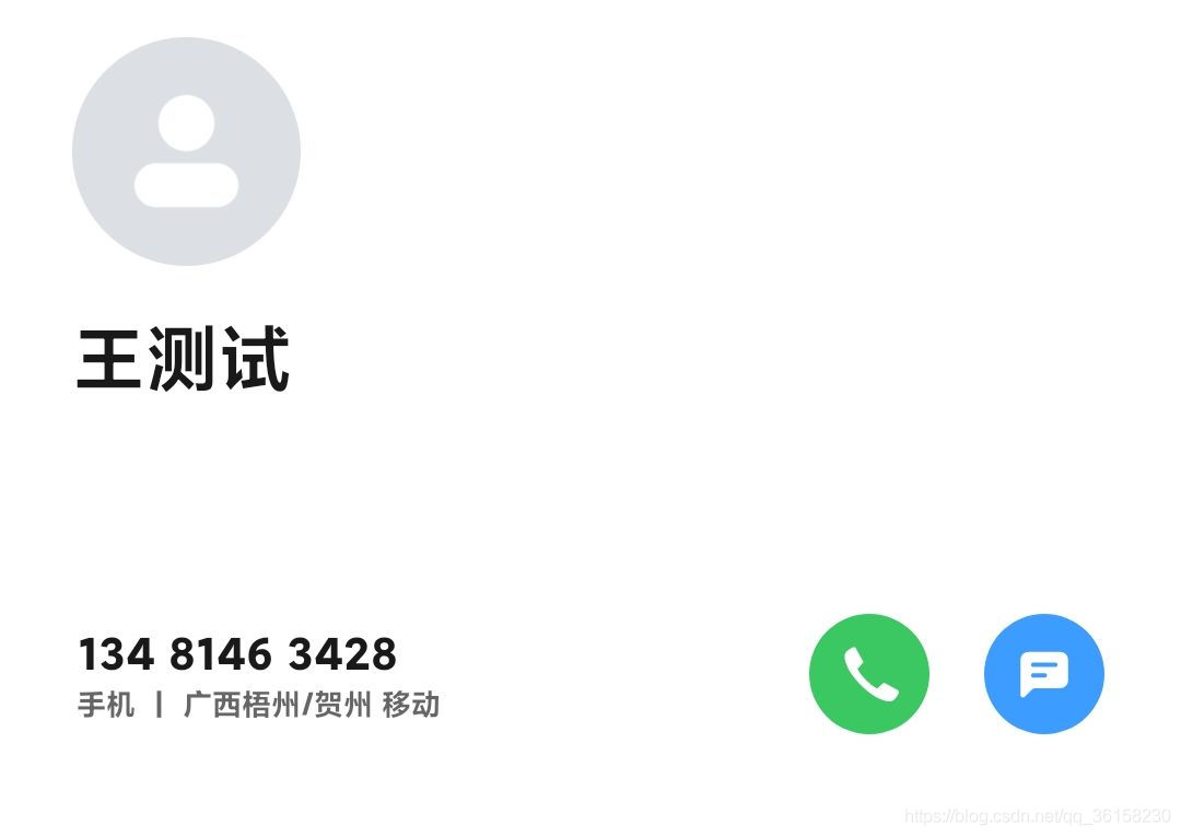 android 联系人多个号码 安卓联系人app_app_06