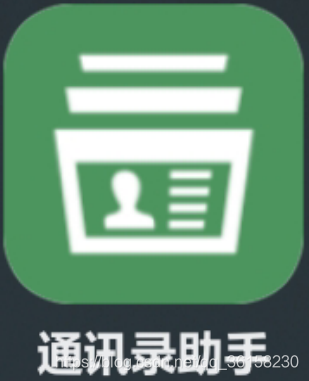 android 联系人多个号码 安卓联系人app_安卓