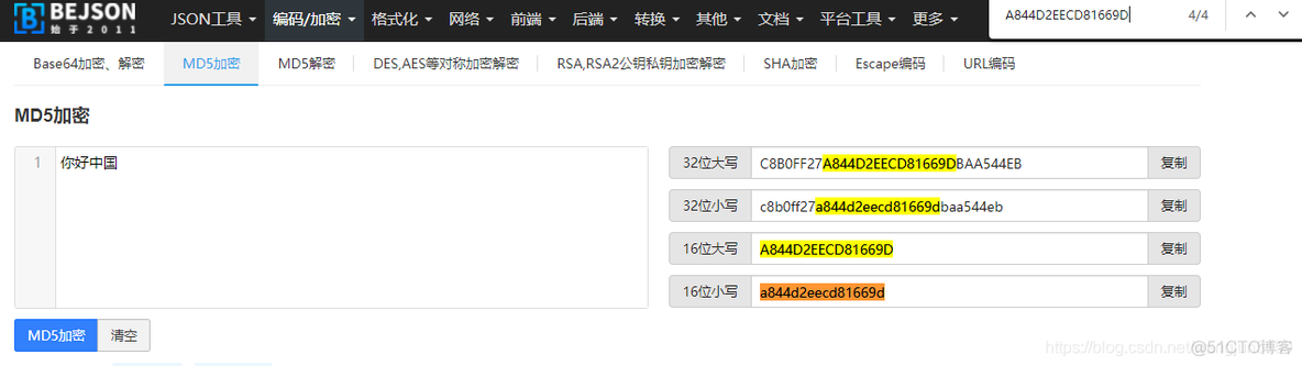 MD5 信息摘要算法_公众号