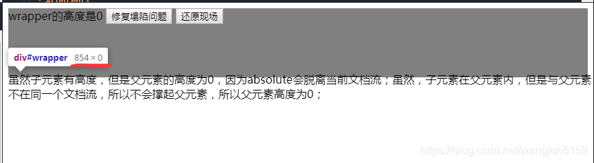 css position:absolute 父元素高度塌陷_Web