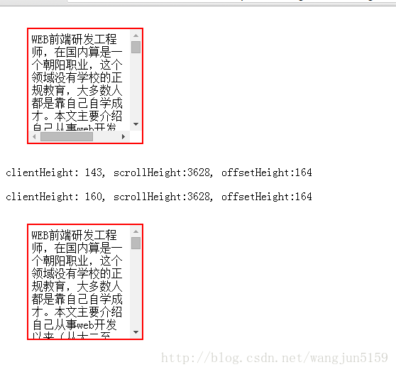 css clientheight、offsetheight、scrollheight详解_Web_04