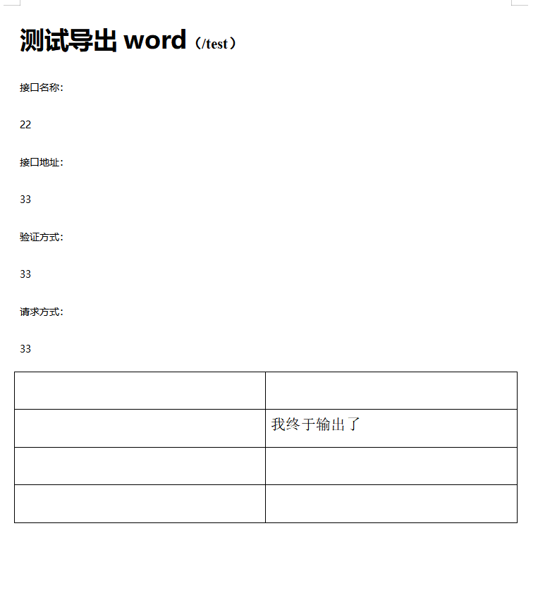 java中的poi使用文档 poi java word_Powered by 金山文档_06