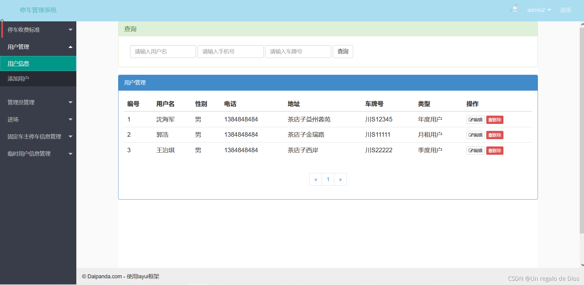 停车场代码java 停车场管理系统javaweb_管理系统_02