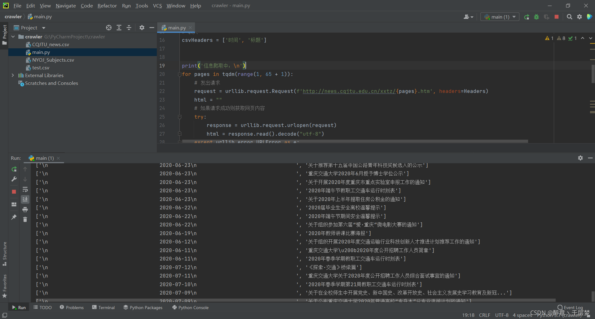 python新闻正文抽取 python爬取新闻网站标题内容_后端_04